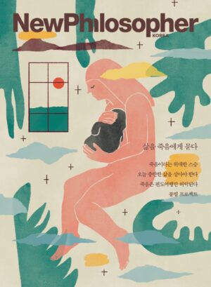 뉴필로소퍼 표지